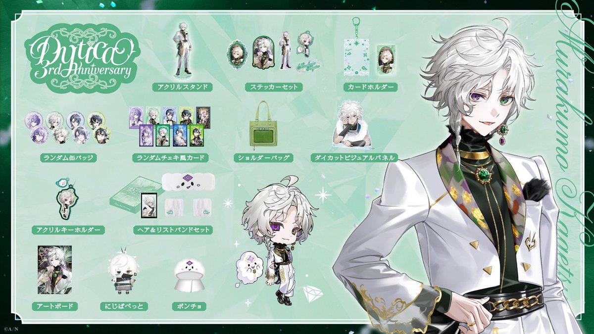 にじさんじ公式🌈🕒 tweet media