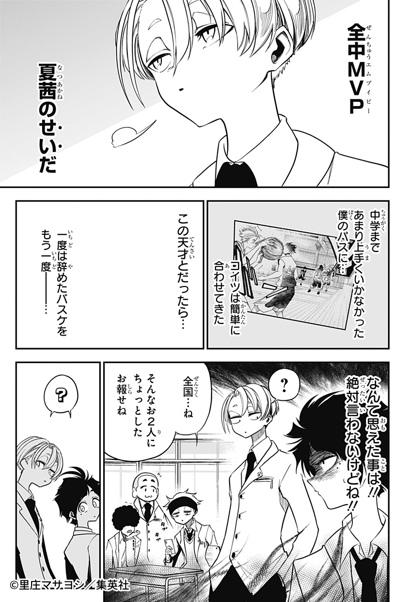 zebrack_comic's tweet image. 📢#ゼブラックで試し読み‼

週刊少年ジャンプ新連載

『紅葉の棋節』の里庄マサヨシが描く高校バスケ新連載！
『#夏と蛍籠』第2話
2/2

⬇今すぐ #ゼブラック で読む📖
zebrack-comic.shueisha.co.jp/title/203386/c…
⬇第1話
zebrack-comic.shueisha.co.jp/title/203386/

#試し読み #マンガが読めるハッシュタグ #漫画が読めるハッシュタグ