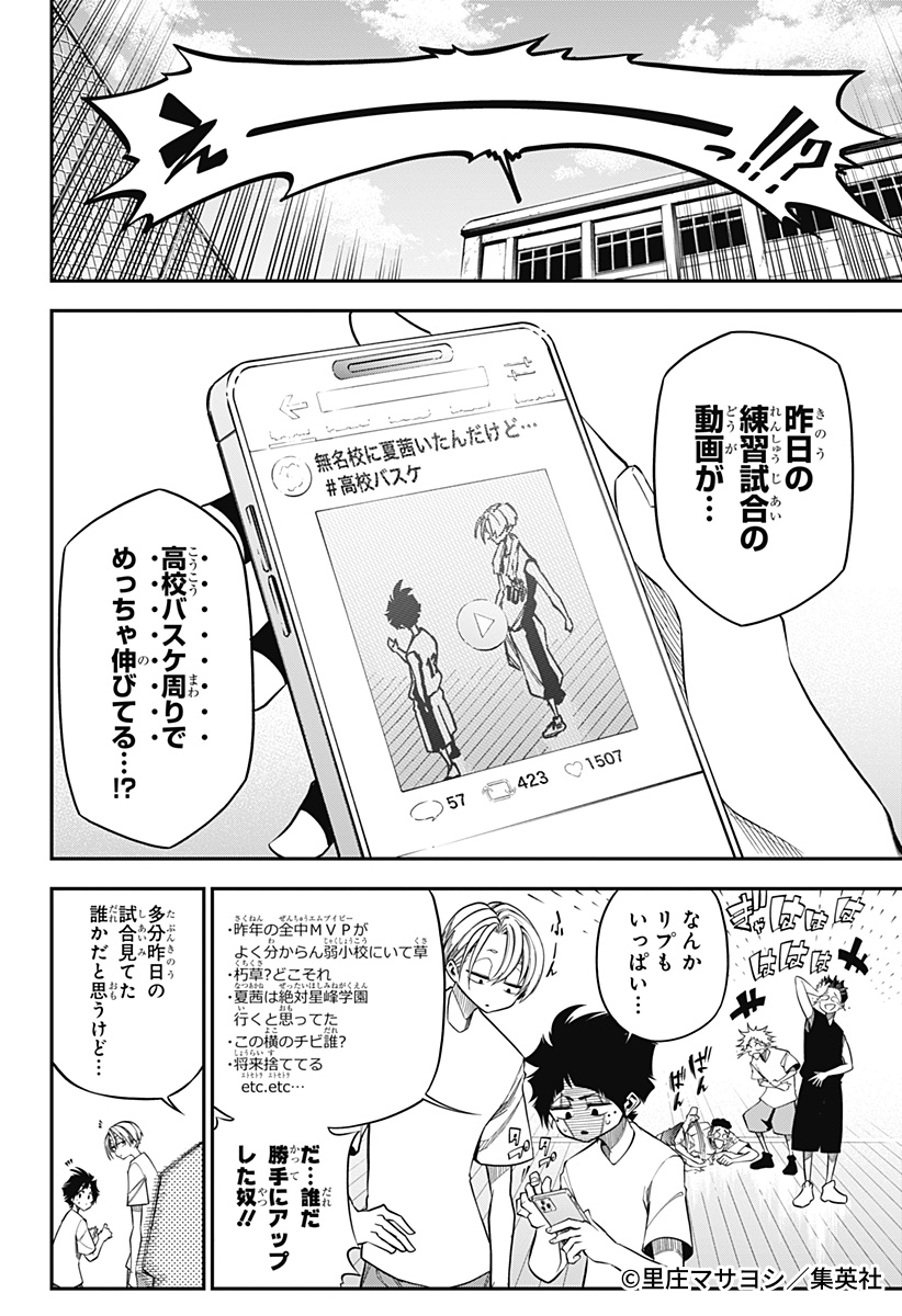 zebrack_comic's tweet image. 📢#ゼブラックで試し読み‼

週刊少年ジャンプ新連載

『紅葉の棋節』の里庄マサヨシが描く高校バスケ新連載！
『#夏と蛍籠』第2話
2/2

⬇今すぐ #ゼブラック で読む📖
zebrack-comic.shueisha.co.jp/title/203386/c…
⬇第1話
zebrack-comic.shueisha.co.jp/title/203386/

#試し読み #マンガが読めるハッシュタグ #漫画が読めるハッシュタグ