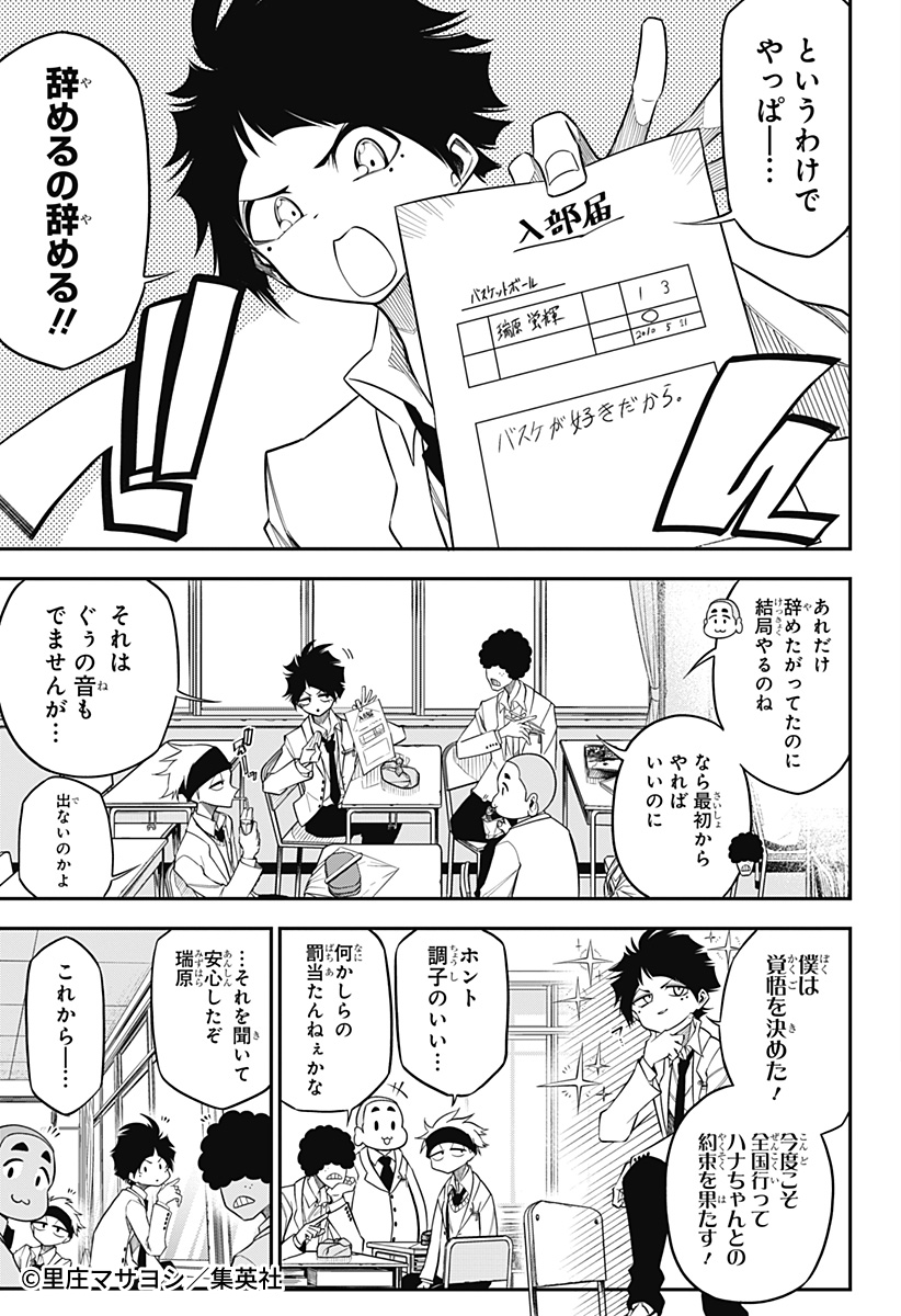 zebrack_comic's tweet image. 📢#ゼブラックで試し読み‼

週刊少年ジャンプ新連載

『紅葉の棋節』の里庄マサヨシが描く高校バスケ新連載！
『#夏と蛍籠』第2話
2/2

⬇今すぐ #ゼブラック で読む📖
zebrack-comic.shueisha.co.jp/title/203386/c…
⬇第1話
zebrack-comic.shueisha.co.jp/title/203386/

#試し読み #マンガが読めるハッシュタグ #漫画が読めるハッシュタグ