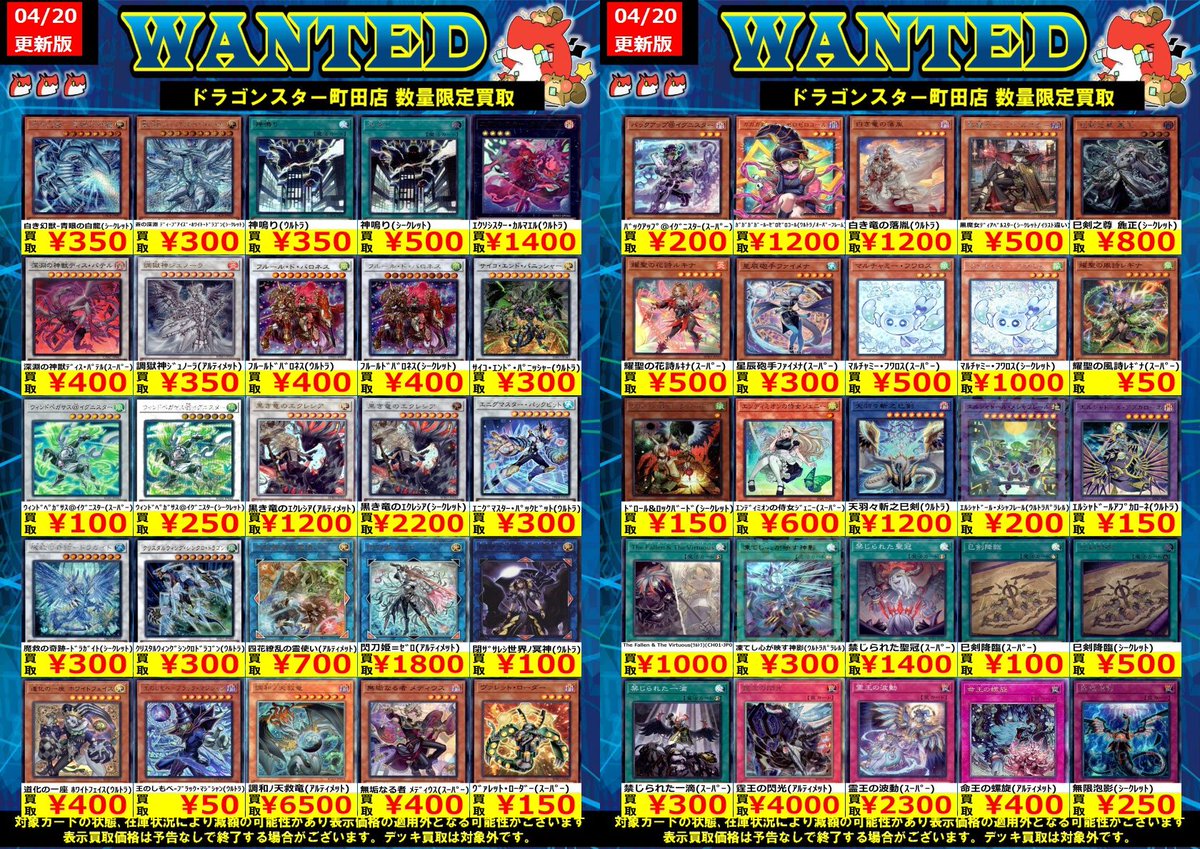 🐉🐉🐉 🐉ドラ🐿️🐉 🐉スタ🐿️🐉 🐉町田店🐉 🐉🐉🐉 ORASUTA町田店