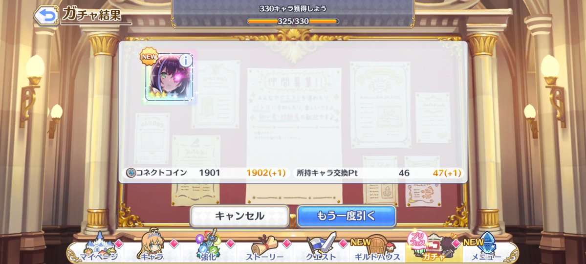 流石に2連続天井の後なので早めでした。