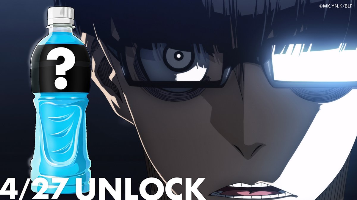 アクエリアスに
新しい“青いドリンク”。
その正体とは？

4.27 UNLOCK
#ブルーロック #エゴい #アクエリアス