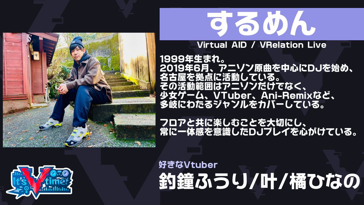 surumen_ito's tweet photo. 【It's V time！  #Vタイム】

🗓2026/5/2(土)24:00~
♣️川崎 月あかり夢てらす

いよいよ来週末開催です！
タイムテーブルも公開されてて、自分は3時から！

深夜にVTuber楽曲で踊りあかしましょう💪

https://t.co/wSHpTFPMfC https://t.co/61nvBwh59T