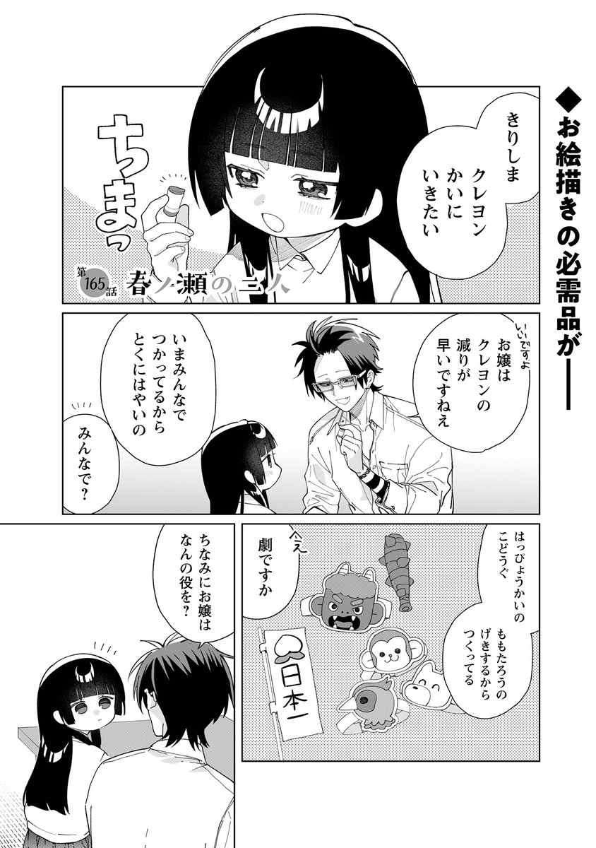 コミックELMO編集部 tweet media