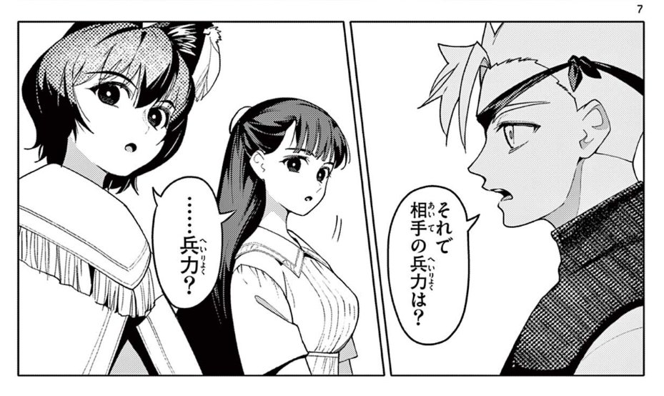 『ロードマギアの弟子』最新話更新されました!
たたかいのよかん…!⚔️ 