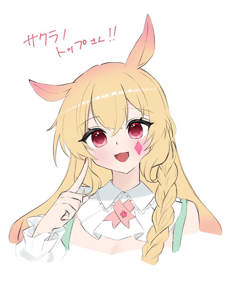 サクラノトップ🔝🌸 tweet media