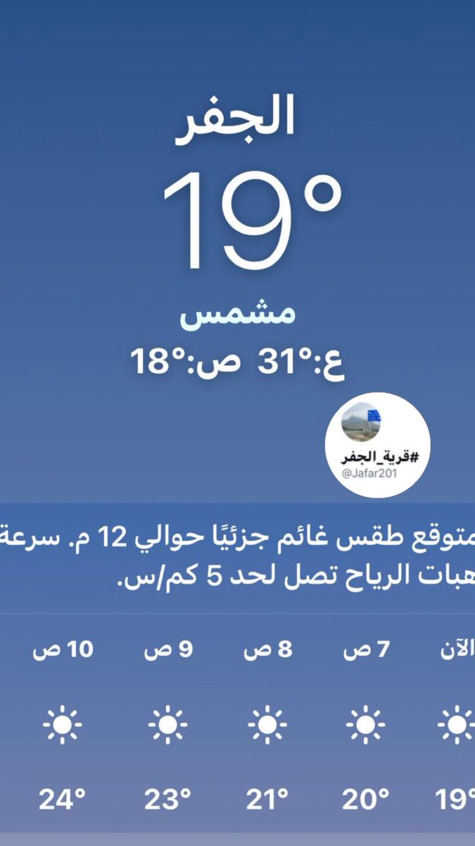 Jafar201's tweet photo. اجواء قرية_الجفر الان @Jafar201 
اجواء صباحيه جميله ودرجة الحراره ١٩ 
غرب #المدينة_المنورة 
اللهم اغثنا https://t.co/2Bc9cYw970