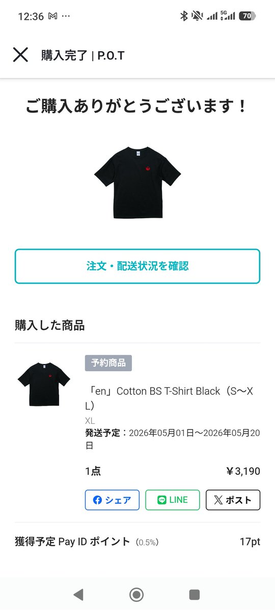 購入しました！
少しでもお力になれれば幸いです😁✨