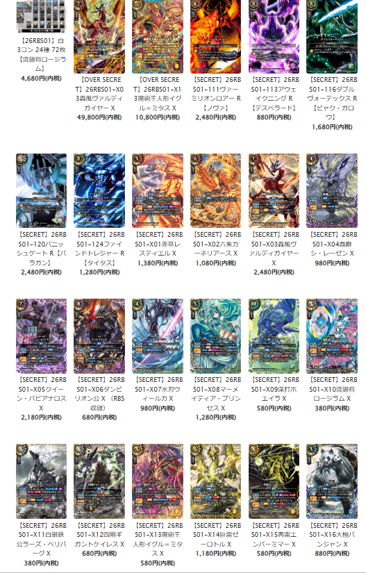 【通販】トレカ専門店 バトスキ！ tweet media