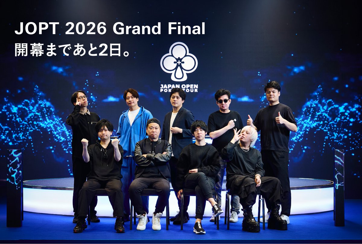 japanopenpoker's tweet image. JOPT 2026 Grand Final
開幕まであと2日。

#GWはJOPTでしょ
#JOPT