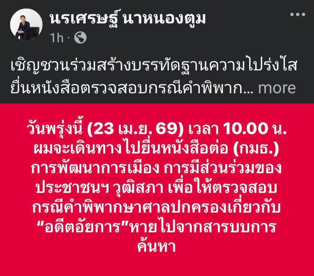 เรือบิน ธรรม์ธีร์ tweet media