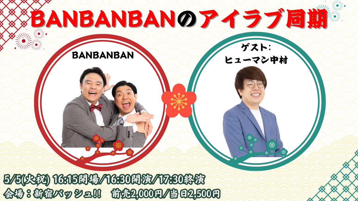 BANBANBAN🦈鮫島一六三 tweet media