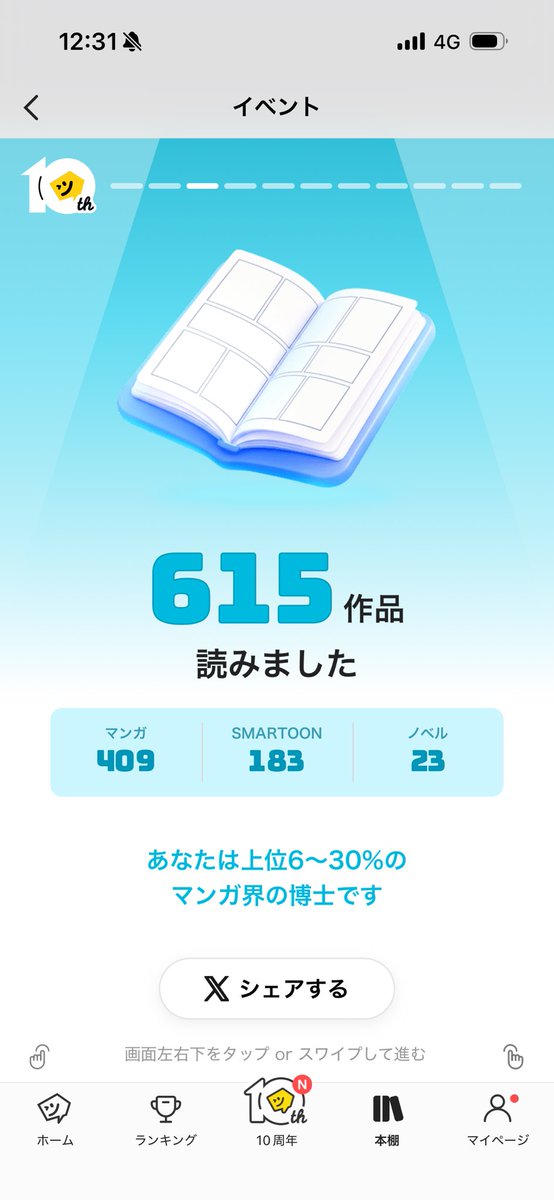 mito037's tweet photo. ピッコマ最近めっちゃ読んでるな https://t.co/cr4b2IM8jG