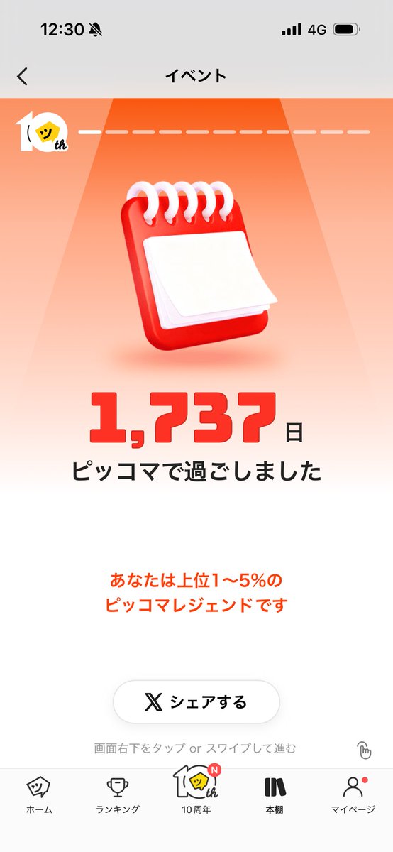mito037's tweet photo. ピッコマ最近めっちゃ読んでるな https://t.co/cr4b2IM8jG