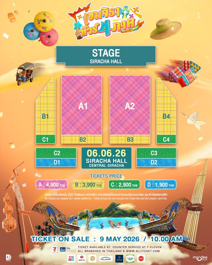 ดีลบัตรWTS กดบัตร ไทย-ตปท. หาบัตรตามงบ🎫 tweet media