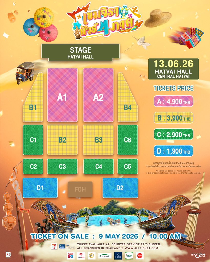 ดีลบัตรWTS กดบัตร ไทย-ตปท. หาบัตรตามงบ🎫 tweet media