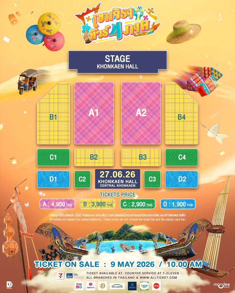 ดีลบัตรWTS กดบัตร ไทย-ตปท. หาบัตรตามงบ🎫 tweet media