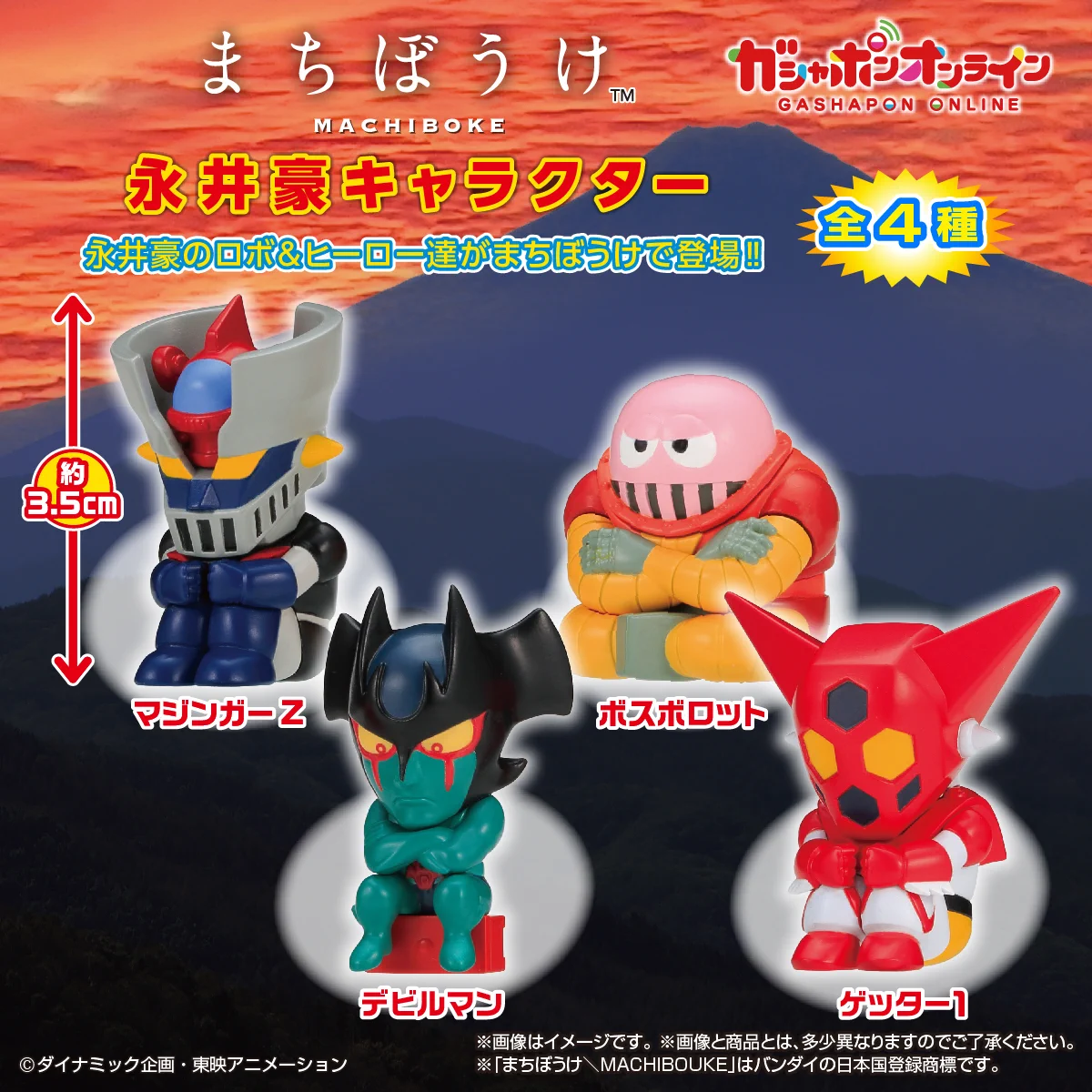 公式】バンダイ ガシャポン on X: 