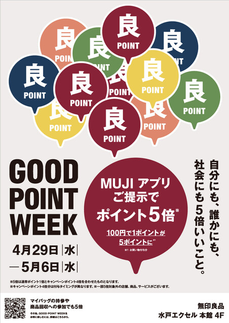水戸エクセル tweet media