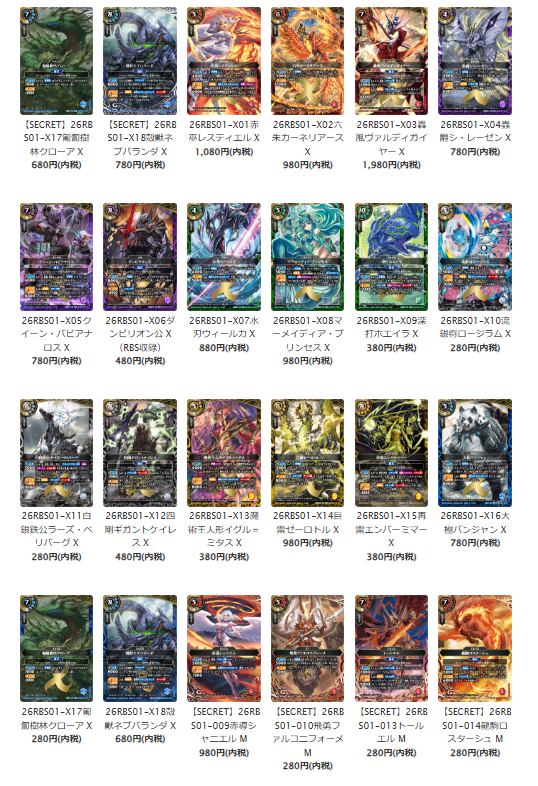 【通販】トレカ専門店 バトスキ！ tweet media