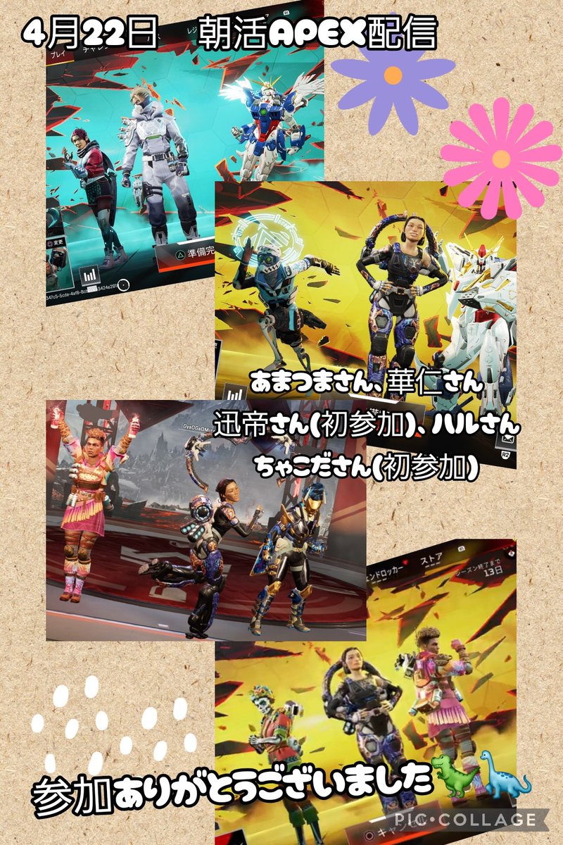 朝活終了☀️

ワイカ、カジュアルだけだったけど
たくさん練習出来ました(*´ω｀*)
久しぶりのチャンピオンも
参加者さんの
３連続クレーバーヘッショも見れて
終始きゃーきゃーしてました🤣

たくさんの参加&amp;コメント
ありがとうございました🦖🦕