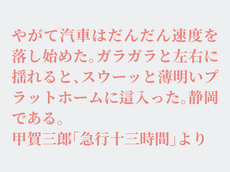 img_shosha's tweet photo. No.1521 甲賀三郎「急行十三時間」より #空想書写
明日から連休をとられる方もいらっしゃいそうですね。帰省や旅行に行きますか?
おでかけに嬉しい休みですが、どこに行っても混みますし、交通費の割引が無いので財布も大変です。この時期もお仕事の方々、本当にご苦労さまです。それでは、どうぞ。 https://t.co/IbCYtbkX1V