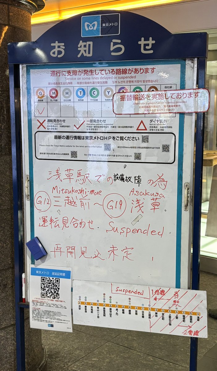 Resort28ex's tweet photo. 浅草のポポンデッタに寄って、東武に乗ろうとしたら… https://t.co/vlr9OaKU40