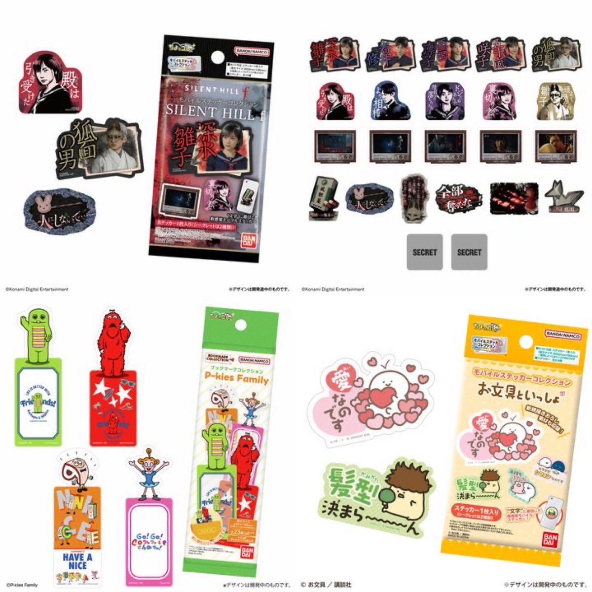 k42wKKihKBGTvXv's tweet image. 2026年7月最新商品公開！

ブックマークコレクションなどステッカー類5商品公開！

#最新情報　#グッズ