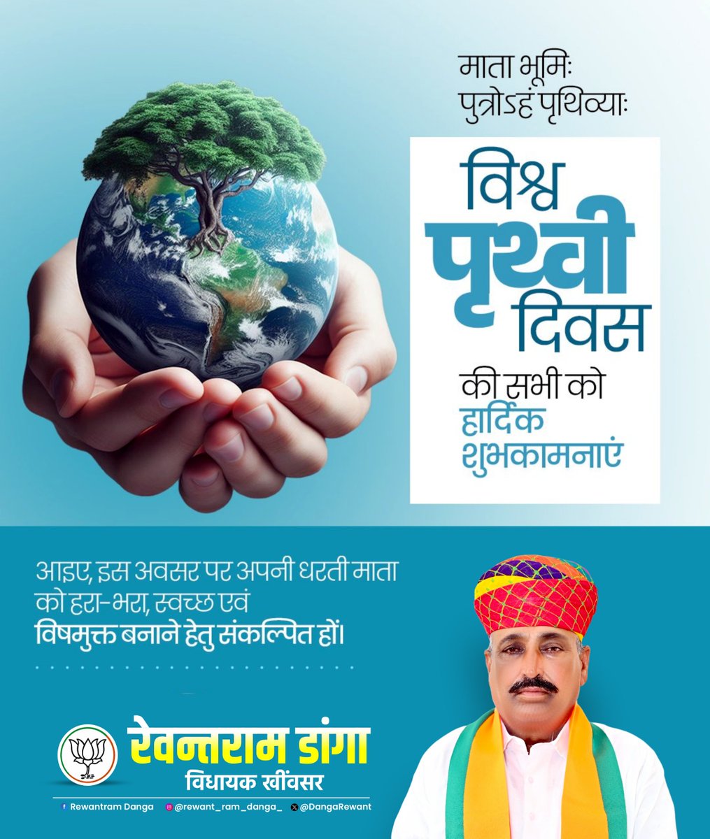 Rewant Ram Danga tweet media