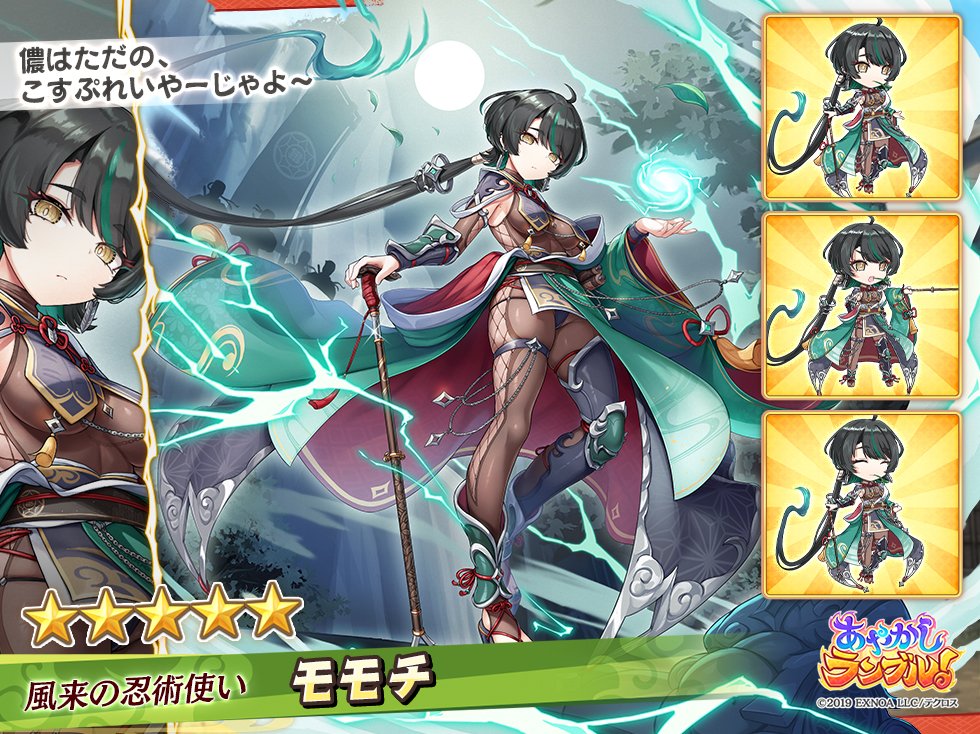あやかしランブル！公式 tweet media