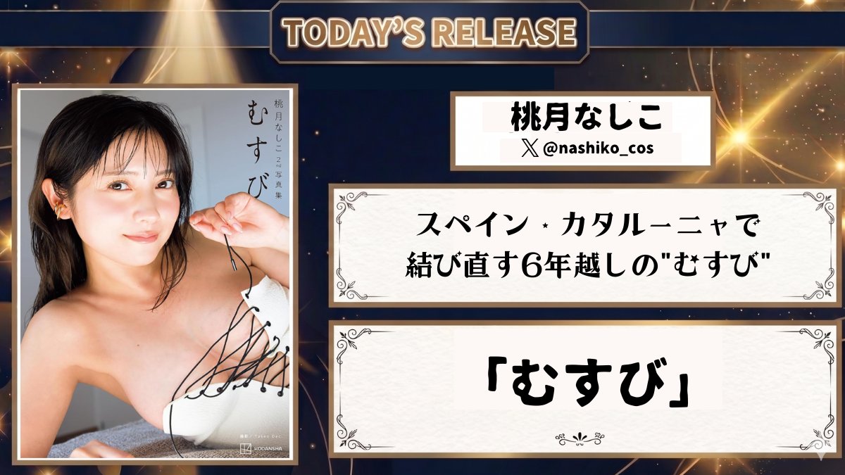 グラキャビ | グラビア最新情報 tweet media