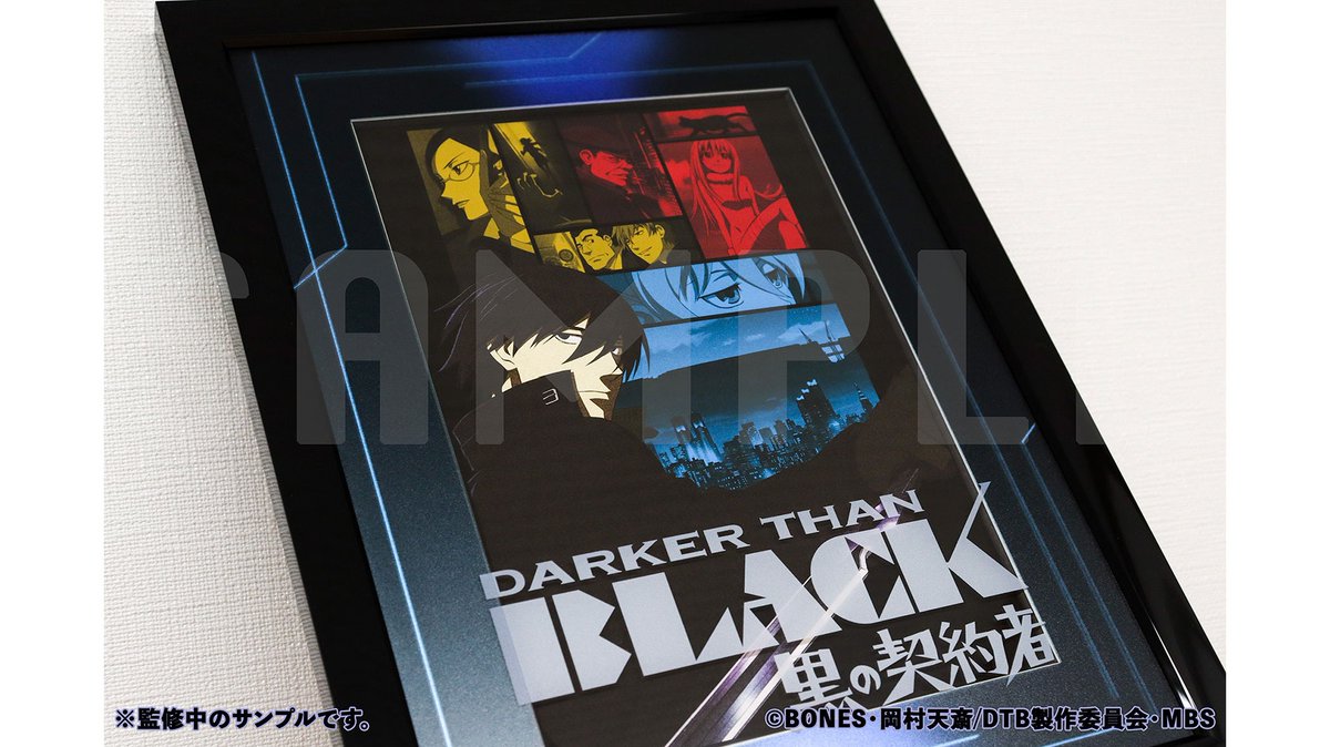 Oshi_Challe's tweet photo. ＼好評販売中／
DARKER THAN BLACK -黒の契約者-　くじ

6/3(水)お昼12:00まで

2007年に放送された『DARKER THAN BLACK -黒の契約者-』がオンラインくじに登場！
高精細複製画はじめアクリルスタンドやステッカーがラインナップ