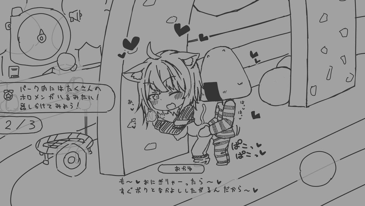 幌夢チュートリアル4 