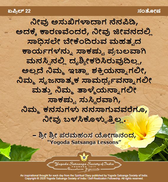 ysdkbengaluru's tweet image. #willpower #ability #spirituality