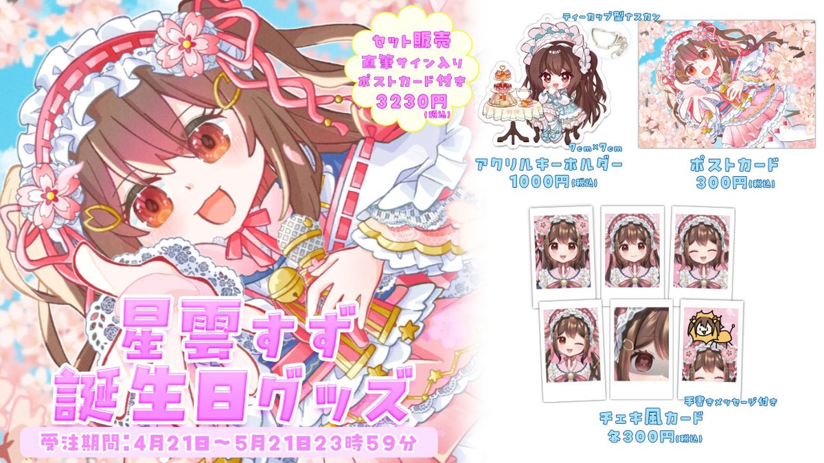 すいみゃ　fanbox限定　直筆サイン　キャンバスアート 大人気新品 直筆サイン入り キャンバスボード(すいみゃ) FANBOX継続