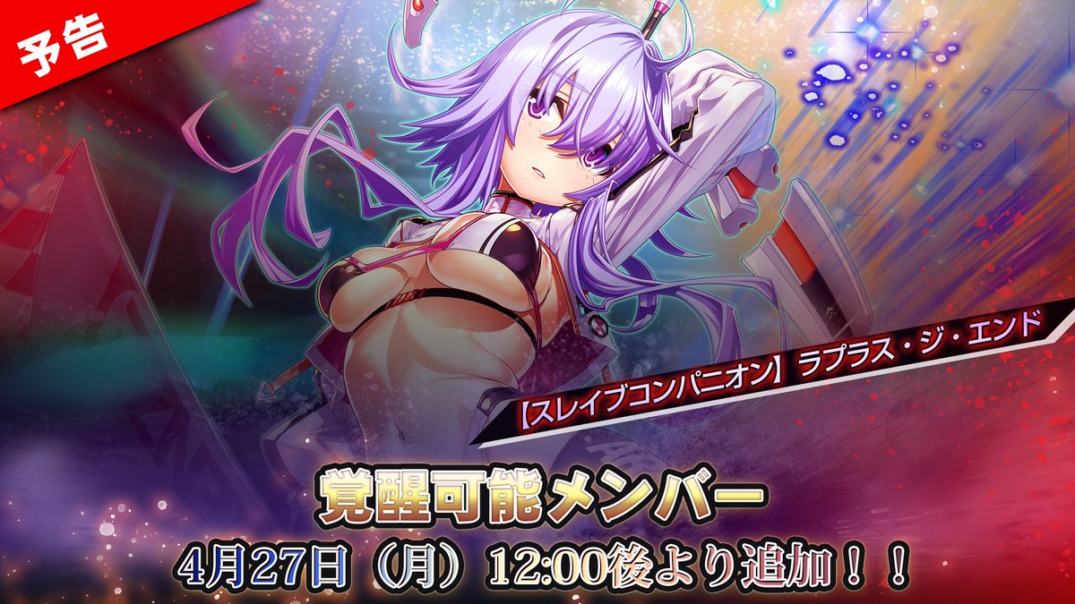 エデンズリッターグレンツェ公式 tweet media