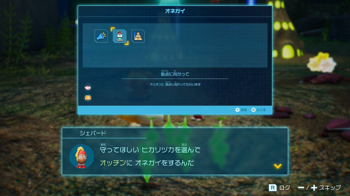 silverbergnesia's tweet image. Saya akan keluar untuk menjelajah di malam hari🌛
夜に探検に出かけます🌛
 #pikmin4 #ピクミン4