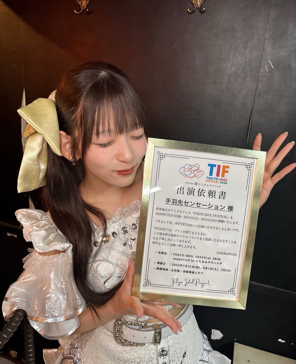 工藤鈴菜@手羽先センセーション tweet media