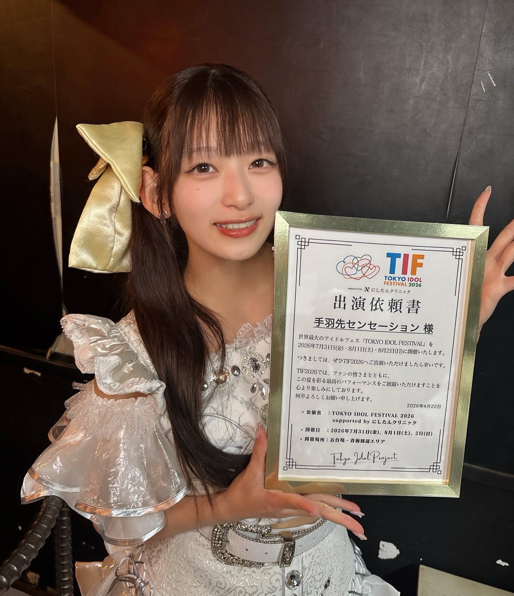 工藤鈴菜@手羽先センセーション tweet media