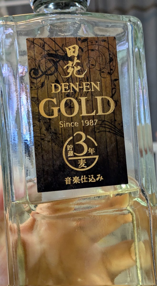 KP7010's tweet photo. 音楽仕込みの麦焼酎！美味し！
昨夜はちょっとやり過ぎた https://t.co/PUe3xigSKm