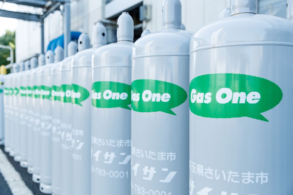 【ガスワン】株式会社サイサン tweet media