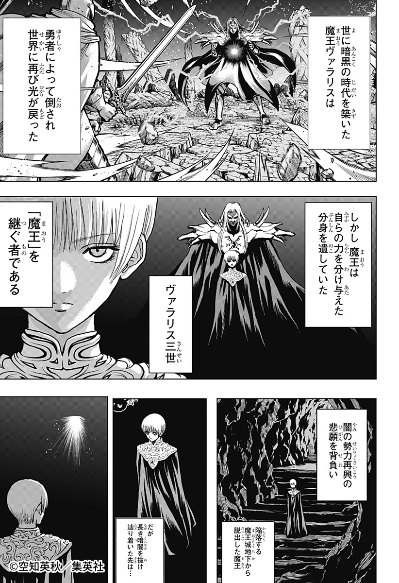 zebrack_comic's tweet image. 📢#ゼブラックで試し読み‼

週刊少年ジャンプ新連載

空知英秋が描く魔王コメディ開幕！
『#2年B組勇者デストロイヤーず』第1話
1/2

⬇今すぐ #ゼブラック で読む📖
zebrack-comic.shueisha.co.jp/title/203716/c…

#試し読み #マンガが読めるハッシュタグ #漫画が読めるハッシュタグ