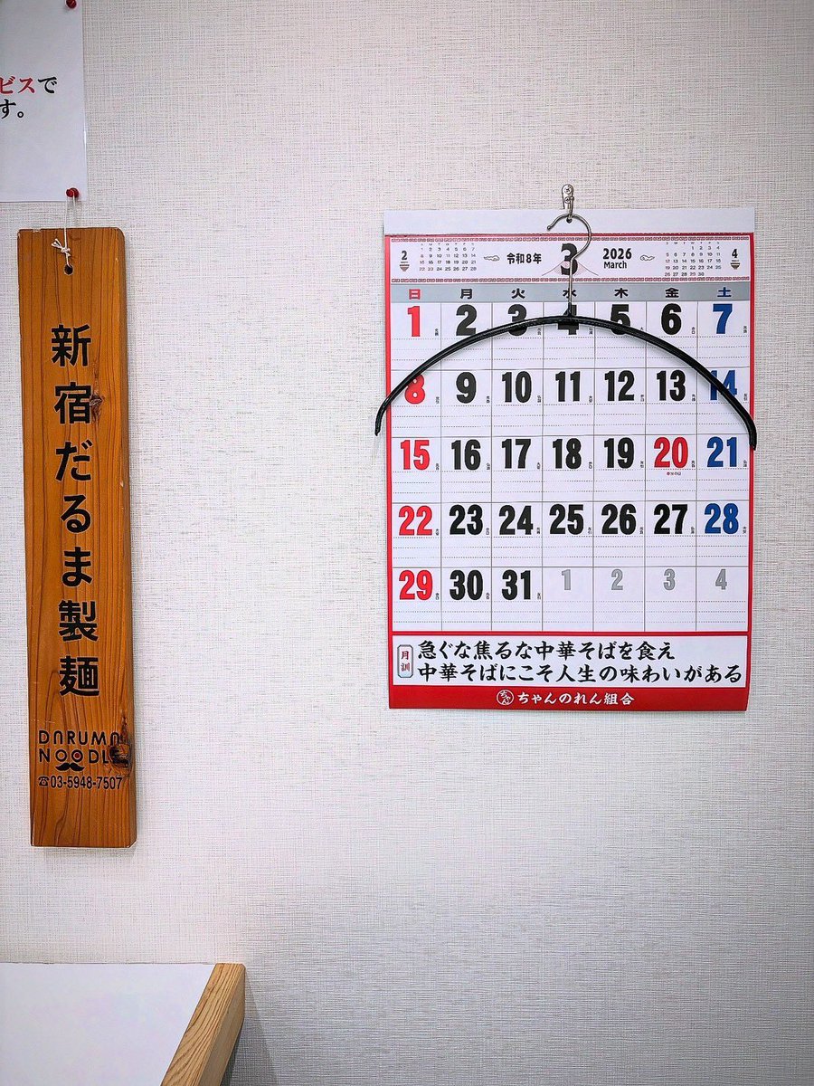 ユーミンバー　キャラメルママ tweet media