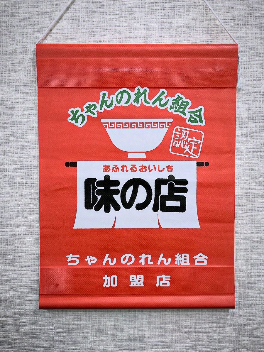 ユーミンバー　キャラメルママ tweet media