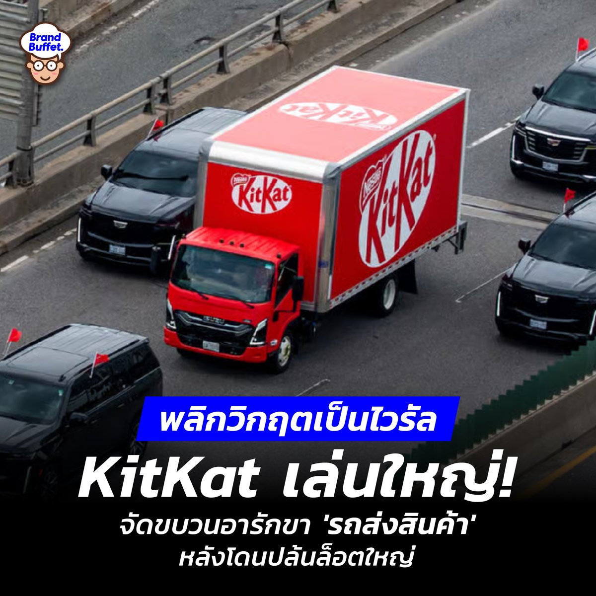Brand Buffet tweet media