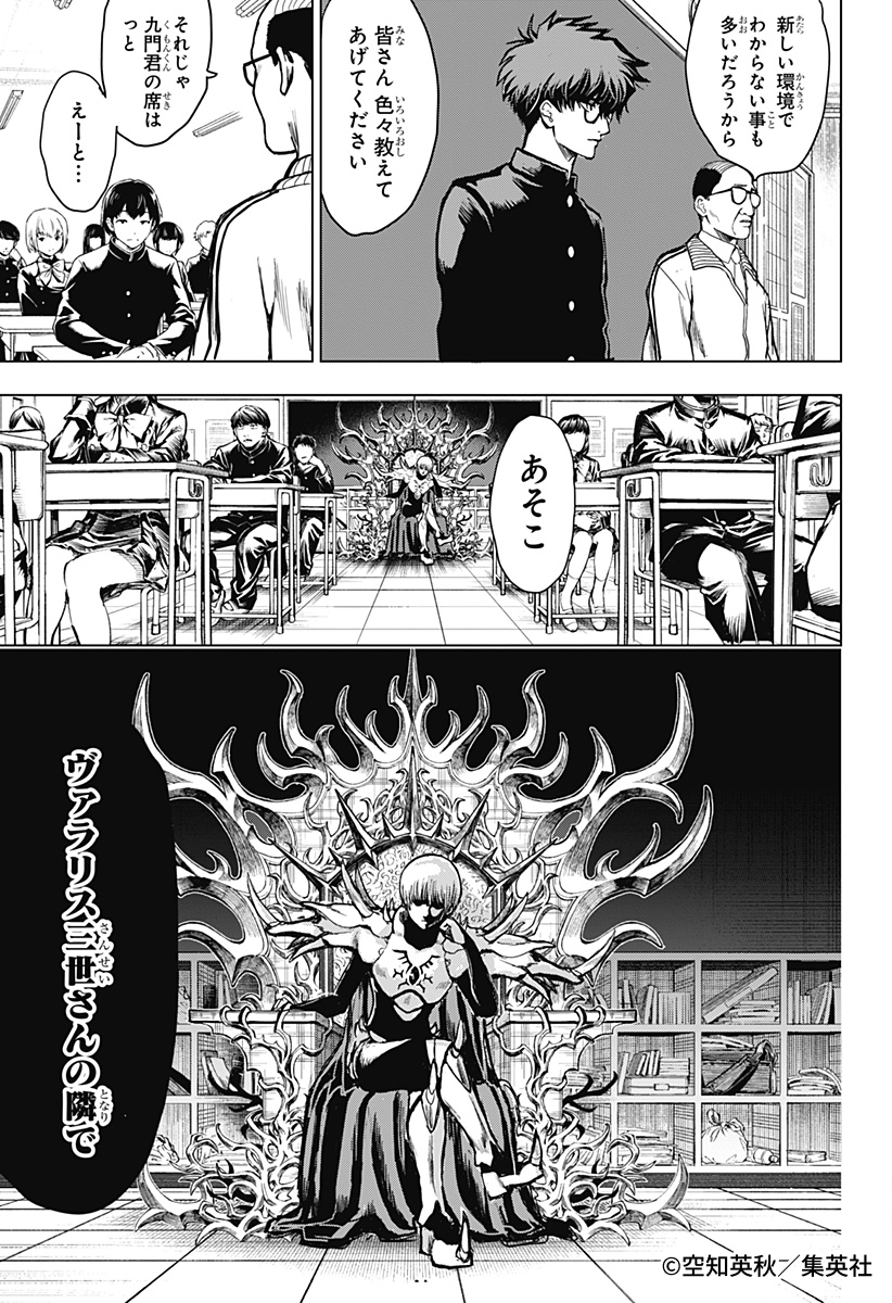 zebrack_comic's tweet image. 📢#ゼブラックで試し読み‼

週刊少年ジャンプ新連載

空知英秋が描く魔王コメディ開幕！
『#2年B組勇者デストロイヤーず』第1話
2/2

⬇今すぐ #ゼブラック で読む📖
zebrack-comic.shueisha.co.jp/title/203716/c…

#試し読み #マンガが読めるハッシュタグ #漫画が読めるハッシュタグ