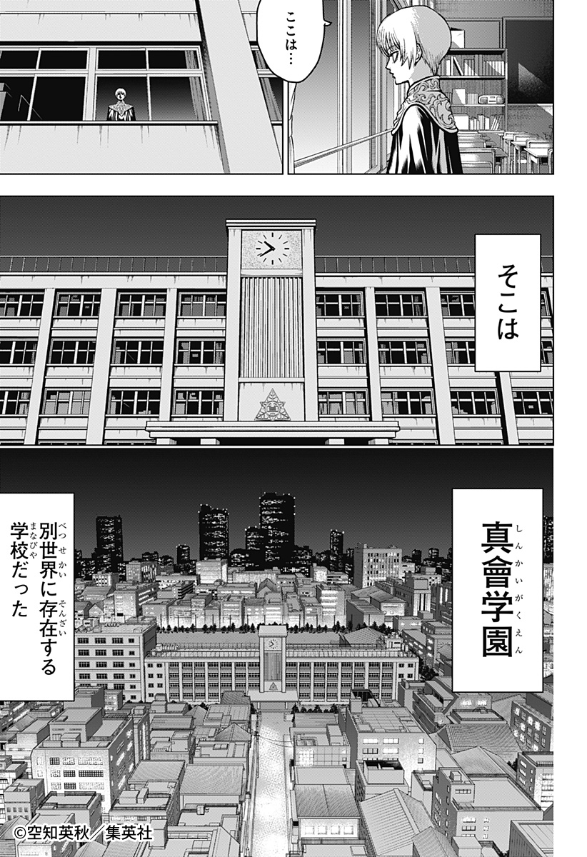 zebrack_comic's tweet image. 📢#ゼブラックで試し読み‼

週刊少年ジャンプ新連載

空知英秋が描く魔王コメディ開幕！
『#2年B組勇者デストロイヤーず』第1話
2/2

⬇今すぐ #ゼブラック で読む📖
zebrack-comic.shueisha.co.jp/title/203716/c…

#試し読み #マンガが読めるハッシュタグ #漫画が読めるハッシュタグ