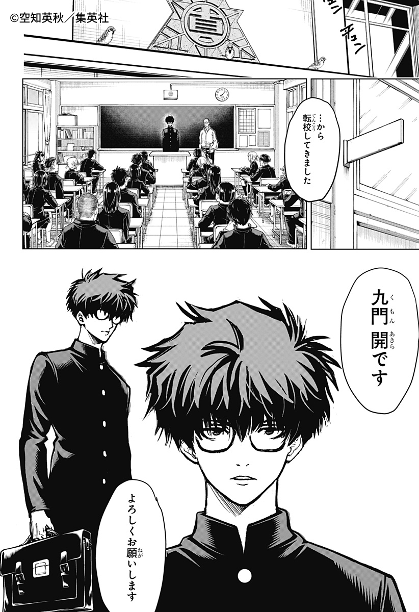 zebrack_comic's tweet image. 📢#ゼブラックで試し読み‼

週刊少年ジャンプ新連載

空知英秋が描く魔王コメディ開幕！
『#2年B組勇者デストロイヤーず』第1話
2/2

⬇今すぐ #ゼブラック で読む📖
zebrack-comic.shueisha.co.jp/title/203716/c…

#試し読み #マンガが読めるハッシュタグ #漫画が読めるハッシュタグ