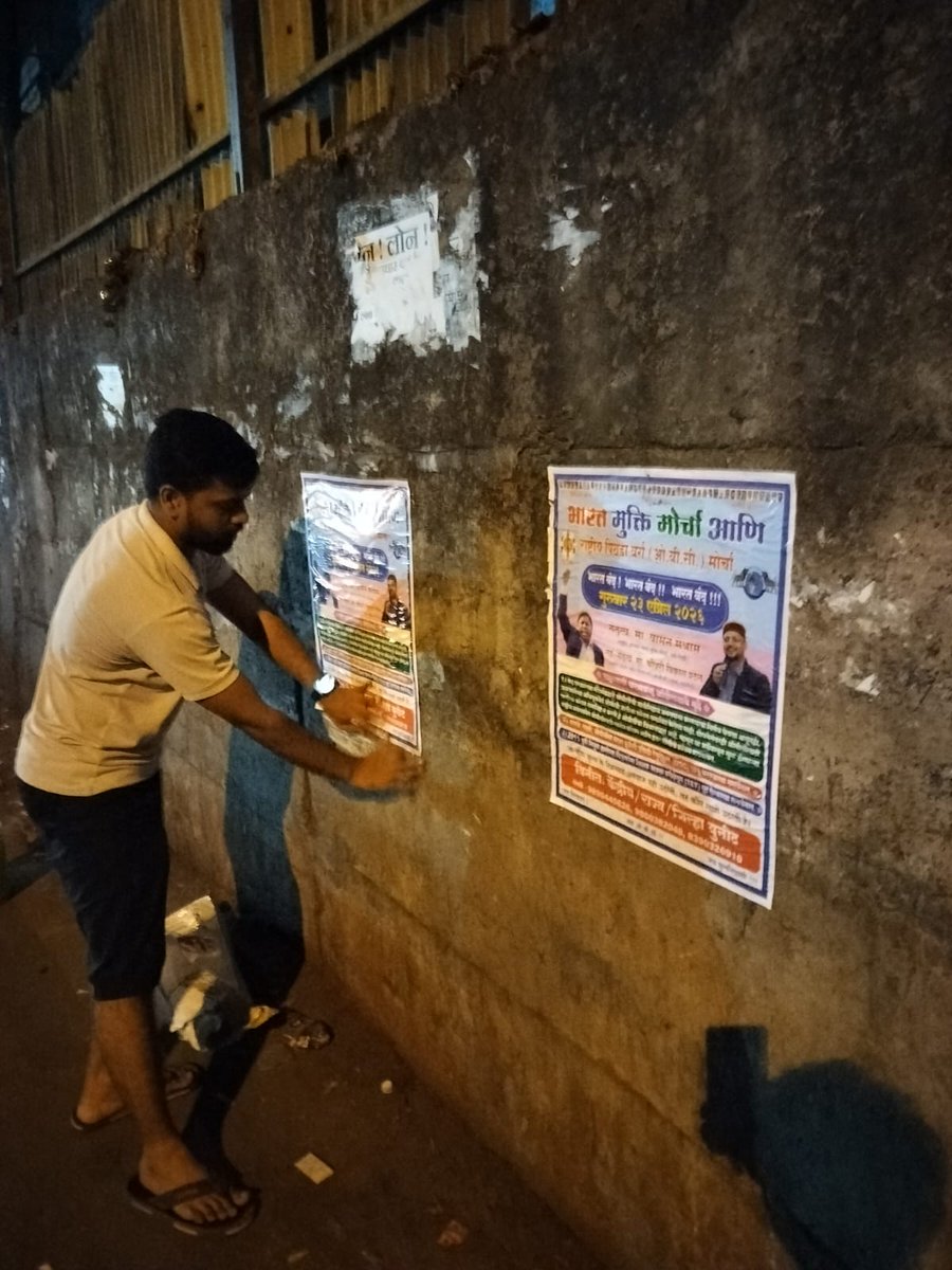 BAMCEF Maharashtra State tweet media